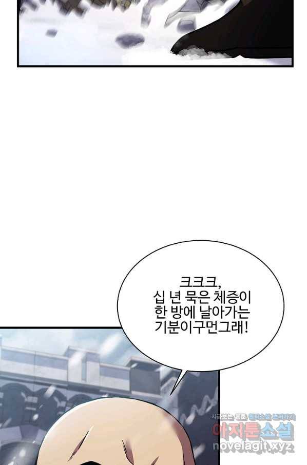 8서클 마법사의 환생 83화 21