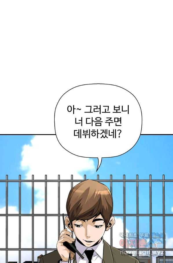 회귀의 전설 44화 7
