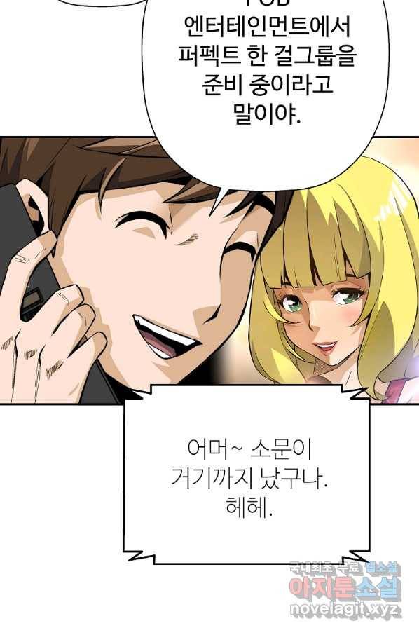회귀의 전설 44화 11