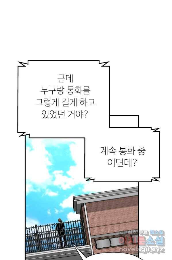 회귀의 전설 44화 12