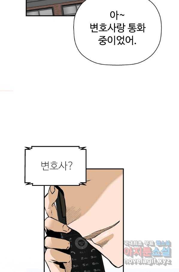 회귀의 전설 44화 13