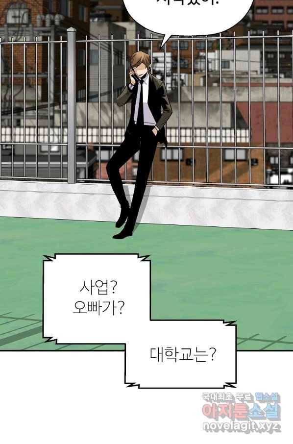 회귀의 전설 44화 15