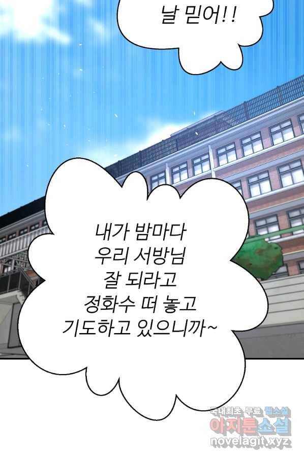 회귀의 전설 44화 18