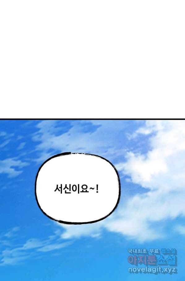 의원귀환 48화 1