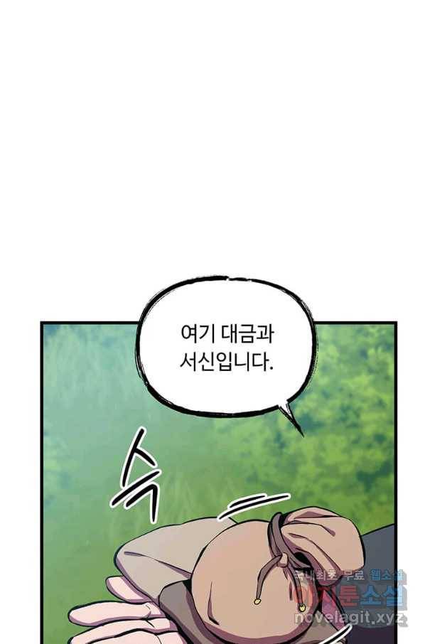 의원귀환 48화 18