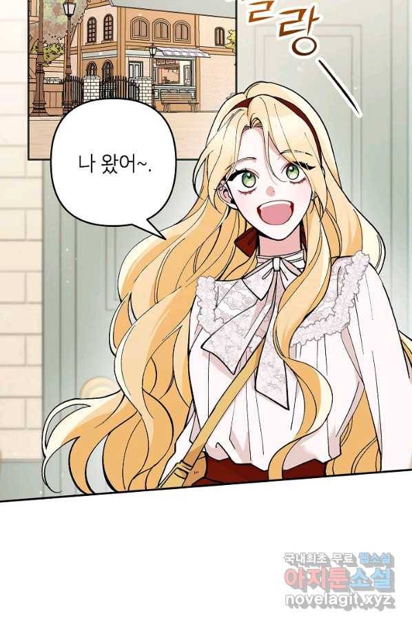 악녀의 문구점에 오지 마세요! 20화 2