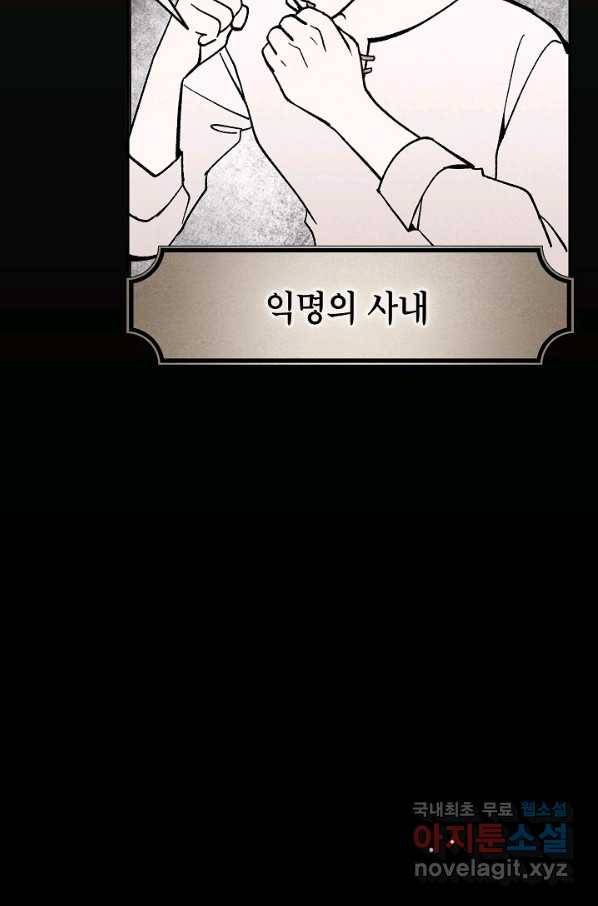 악녀의 문구점에 오지 마세요! 20화 16