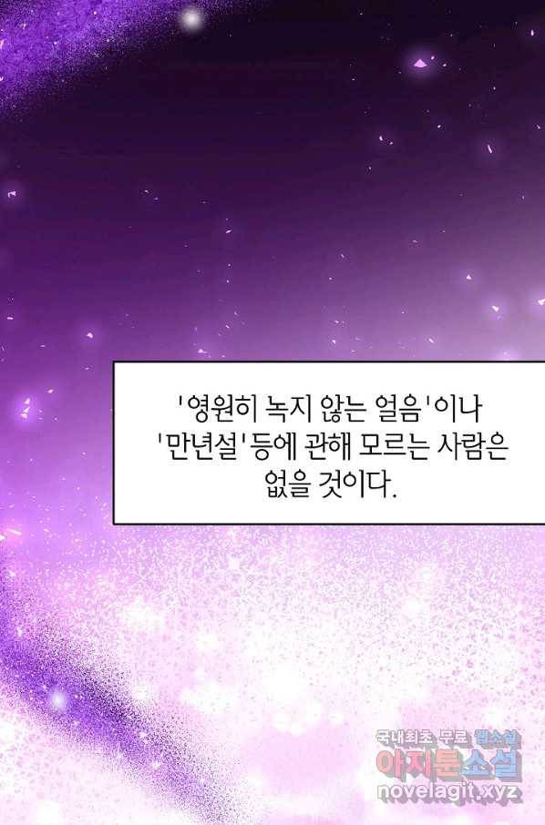 악녀의 문구점에 오지 마세요! 20화 26