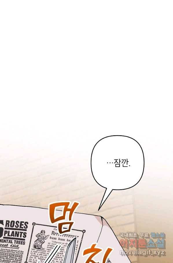 악녀의 문구점에 오지 마세요! 20화 33