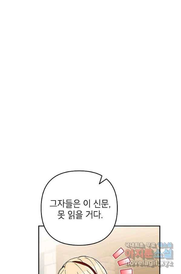 악녀의 문구점에 오지 마세요! 20화 36