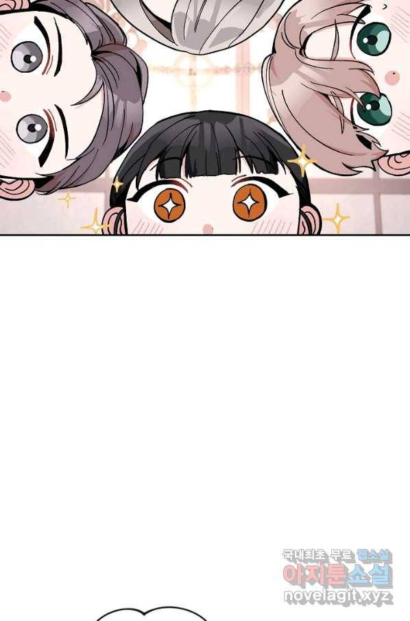 악녀의 문구점에 오지 마세요! 20화 49