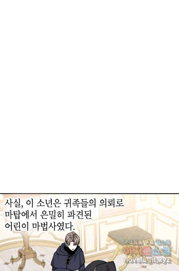 악녀의 문구점에 오지 마세요! 20화 76