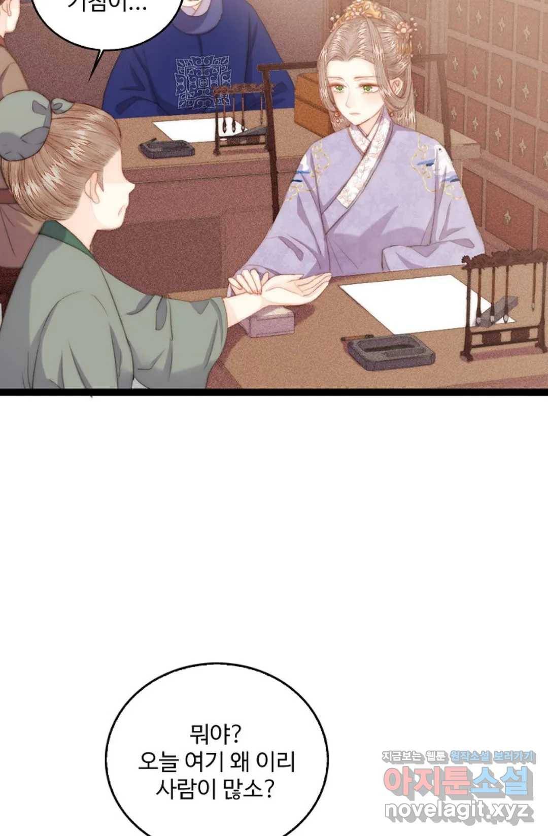 환생하여 의녀가 되다 135화 외전 1화 4