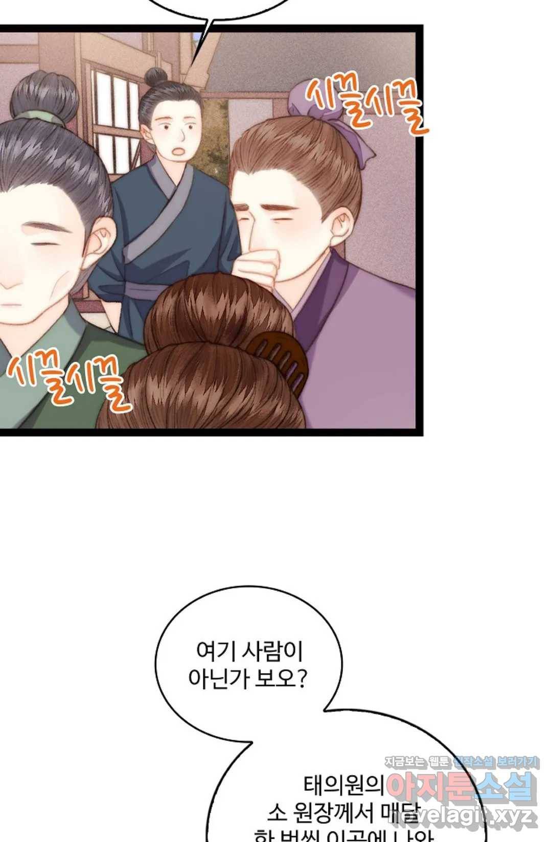 환생하여 의녀가 되다 135화 외전 1화 5