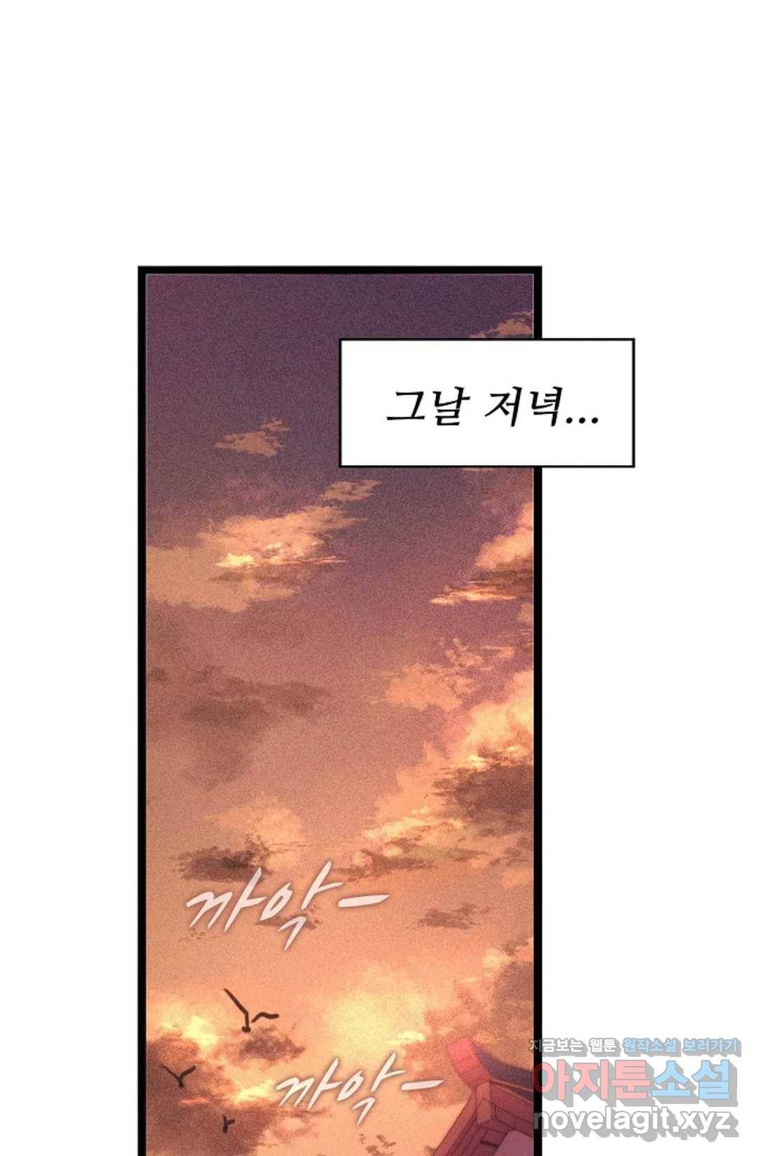 환생하여 의녀가 되다 135화 외전 1화 8