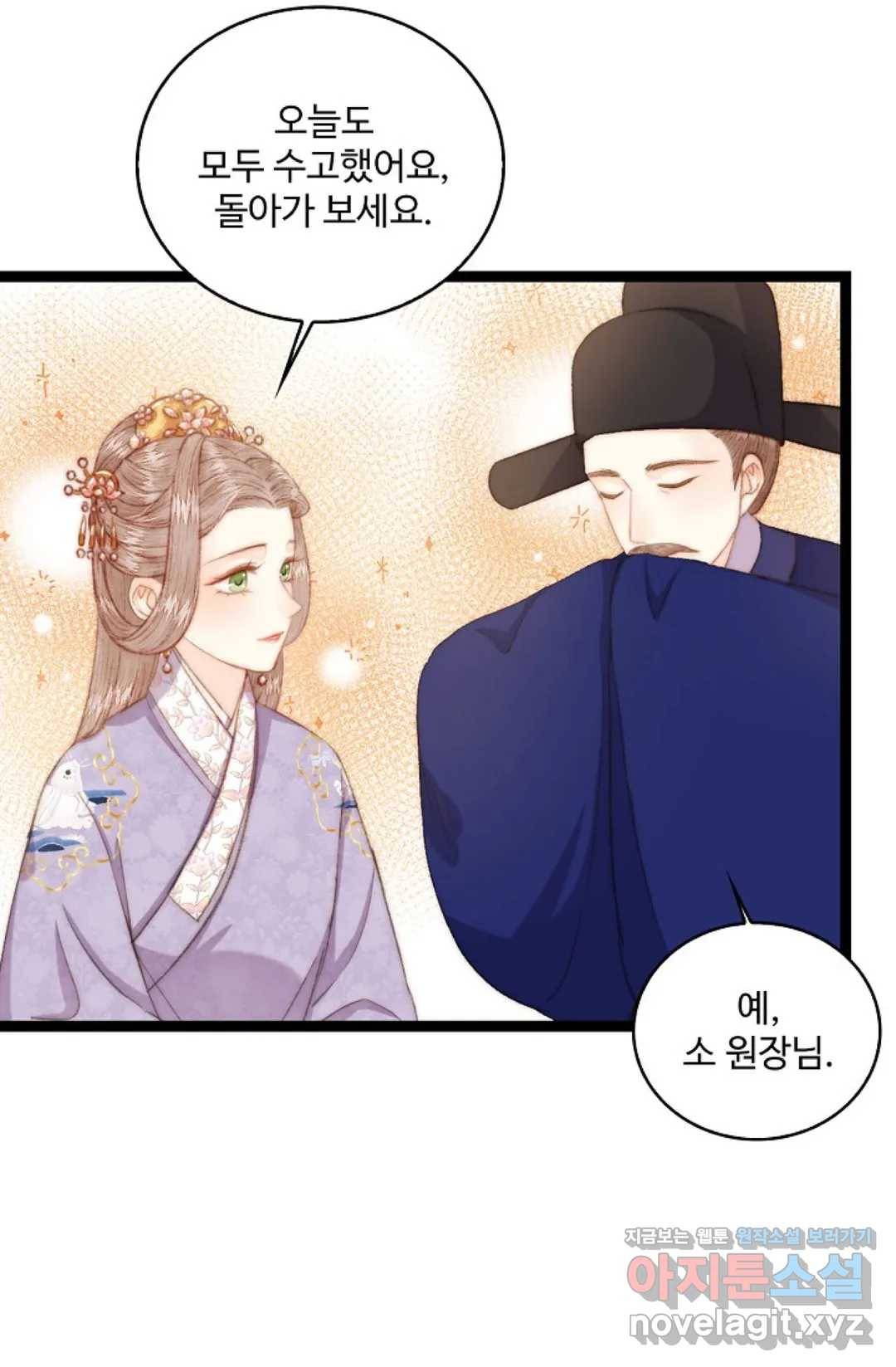 환생하여 의녀가 되다 135화 외전 1화 12