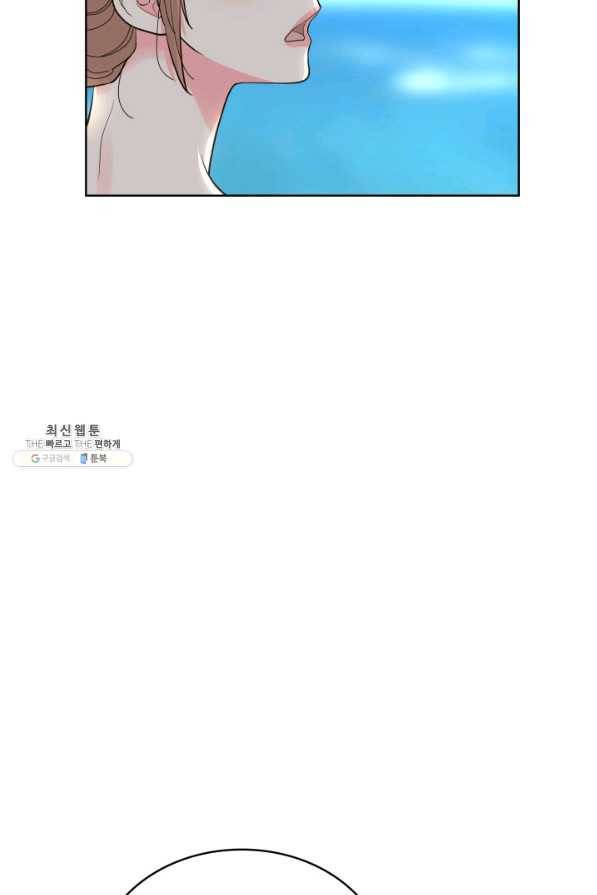 은밀한 나의 동거인 54화 5