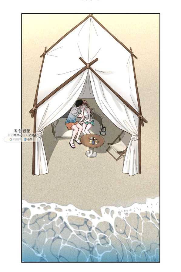 은밀한 나의 동거인 54화 12