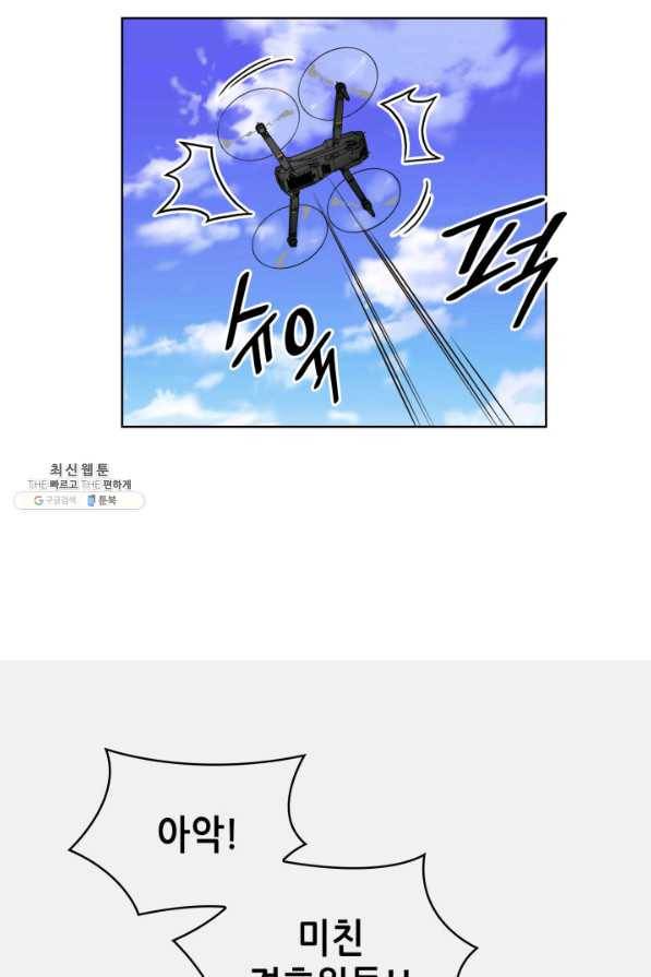 은밀한 나의 동거인 54화 17