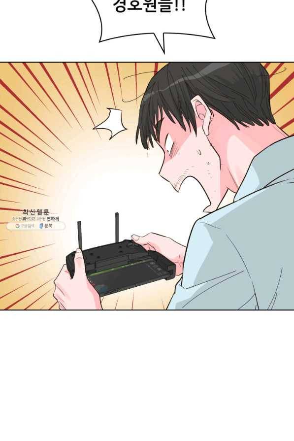 은밀한 나의 동거인 54화 18