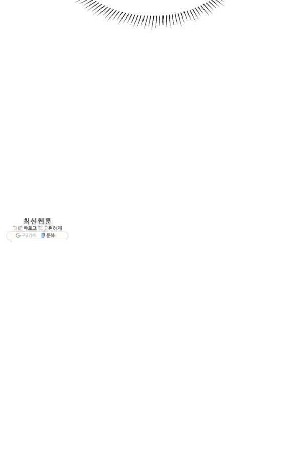 은밀한 나의 동거인 54화 36