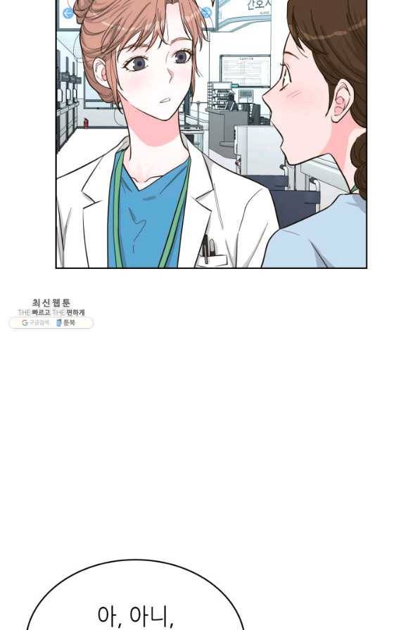 은밀한 나의 동거인 54화 49
