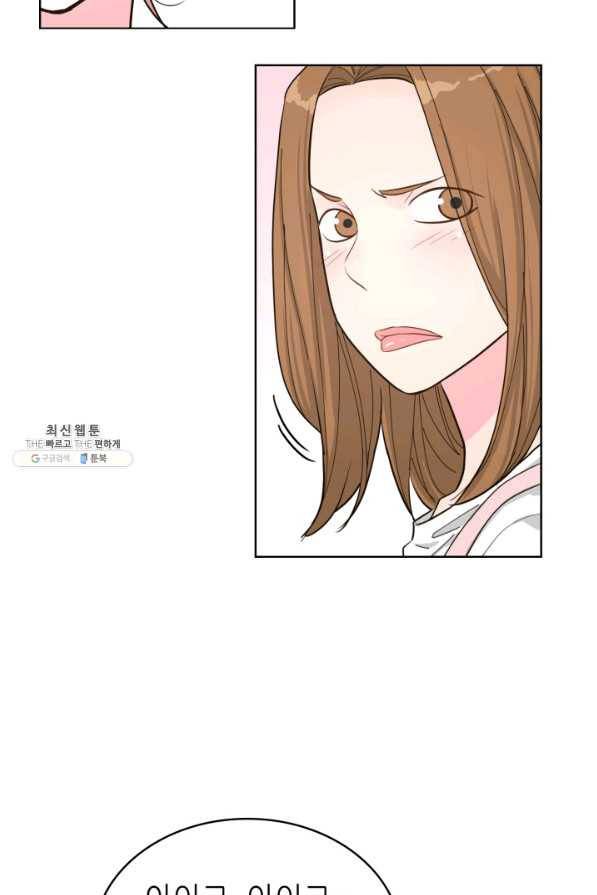 은밀한 나의 동거인 54화 58