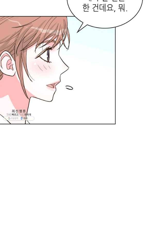 은밀한 나의 동거인 54화 63