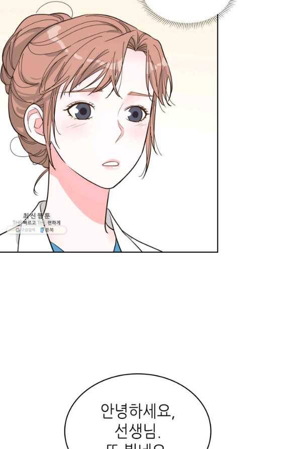 은밀한 나의 동거인 54화 67