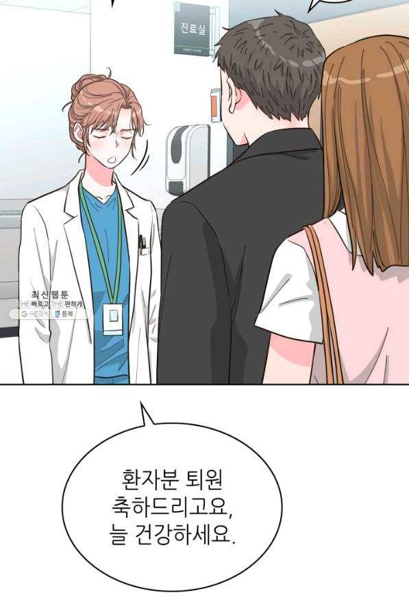 은밀한 나의 동거인 54화 70