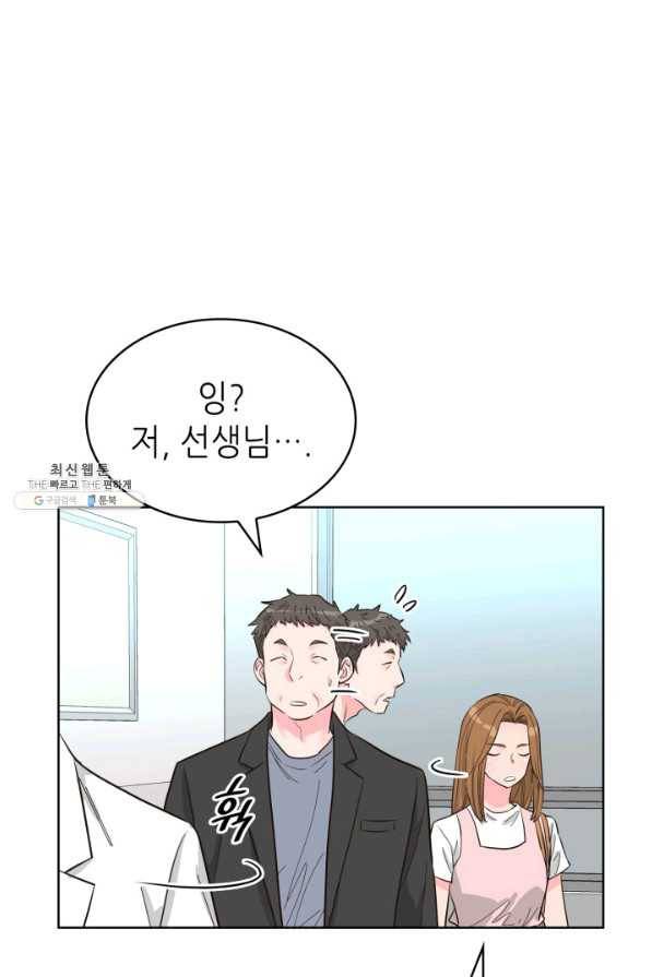 은밀한 나의 동거인 54화 71