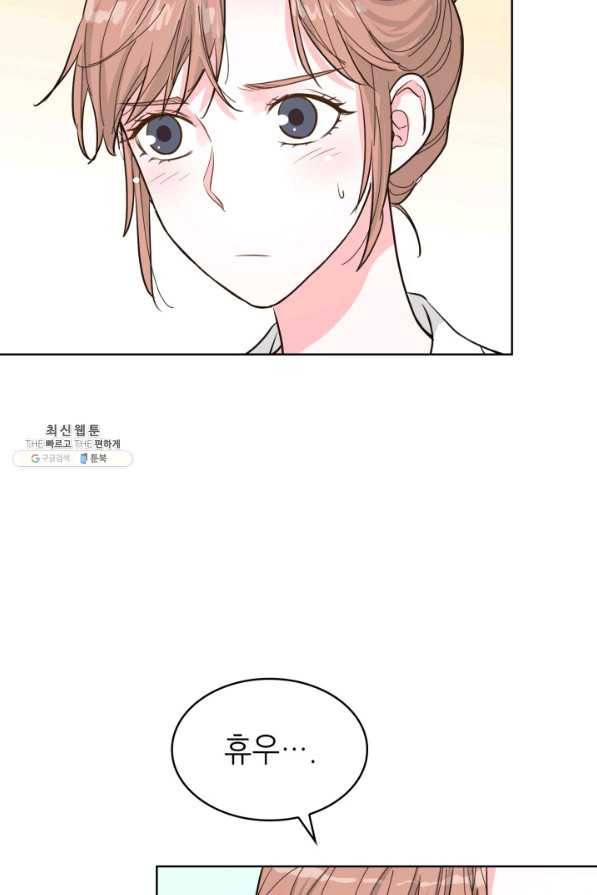 은밀한 나의 동거인 54화 74
