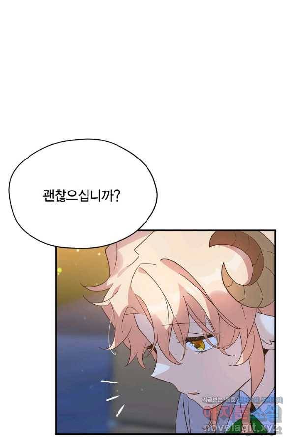깨어나세요, 용사여 76화 2