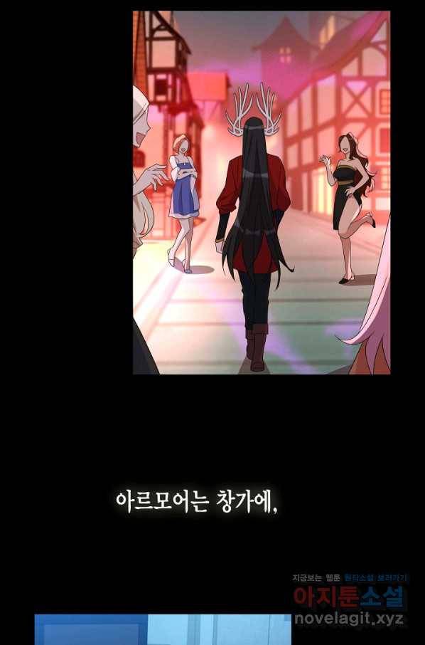 깨어나세요, 용사여 76화 14
