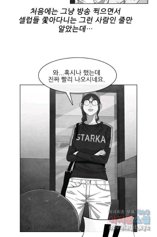 미슐랭스타 시즌4 48화 8