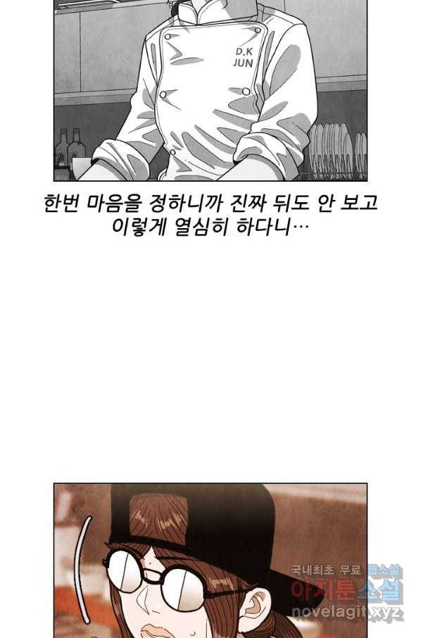 미슐랭스타 시즌4 48화 12