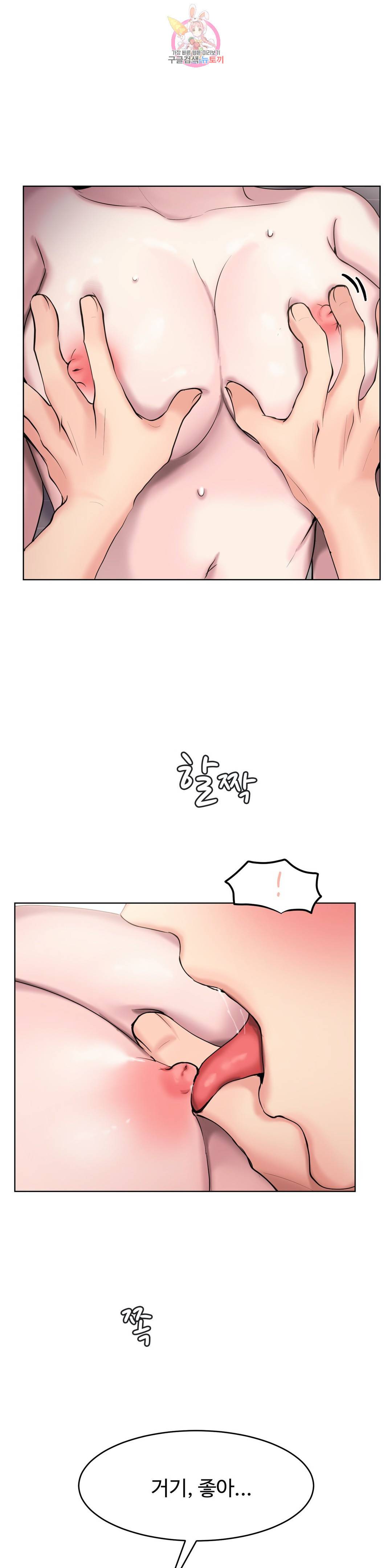 친구끼리 왜 이래? 200화 그 키스는 뭔데 (하) 2