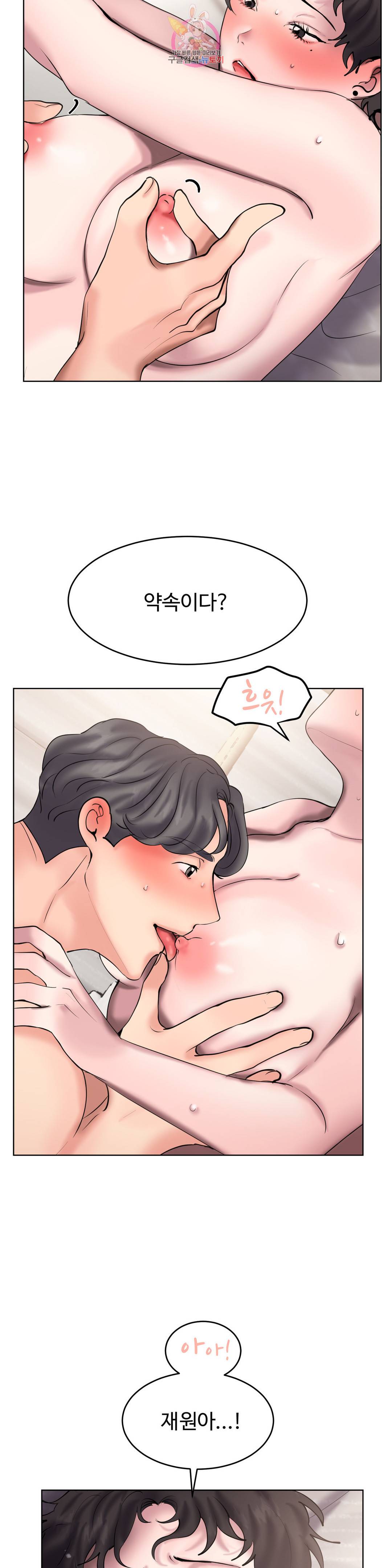 친구끼리 왜 이래? 200화 그 키스는 뭔데 (하) 5