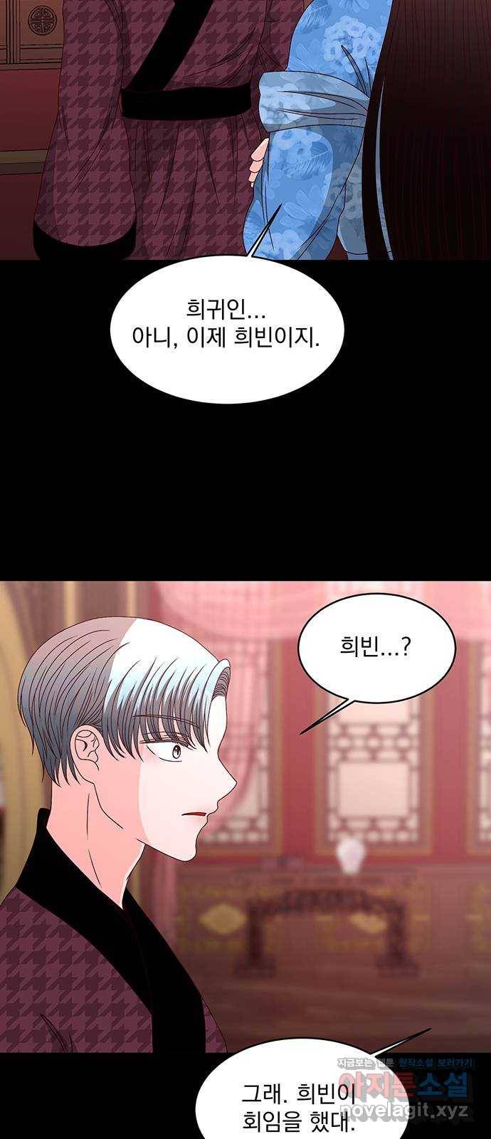 달의 요람 67화 9