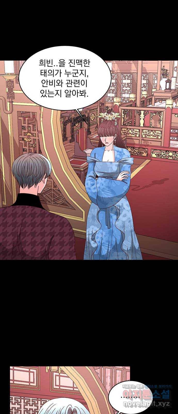 달의 요람 67화 11