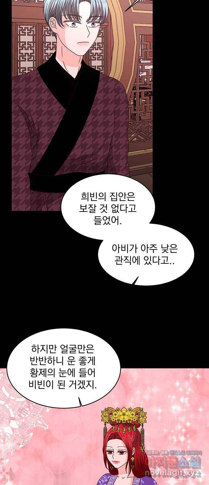 달의 요람 67화 12
