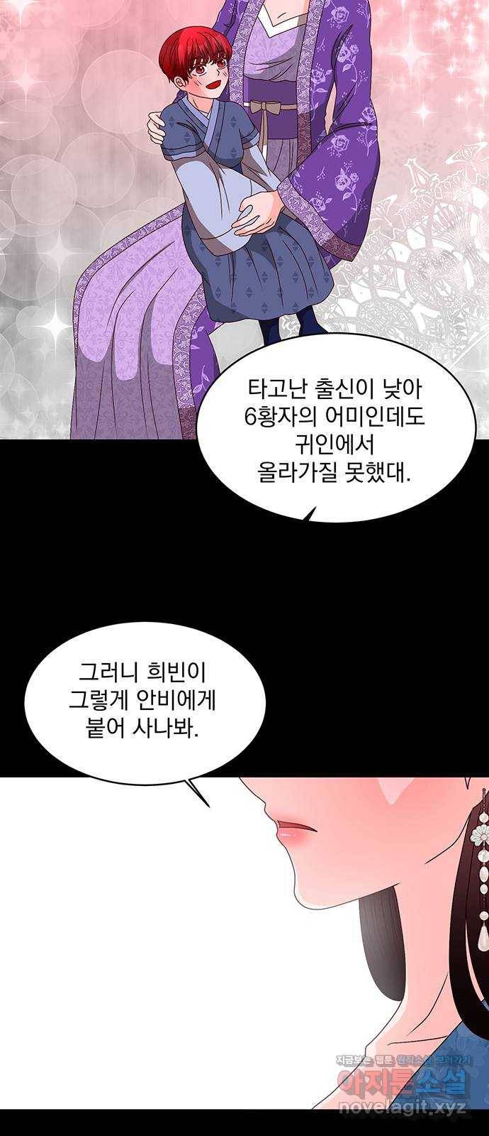 달의 요람 67화 13