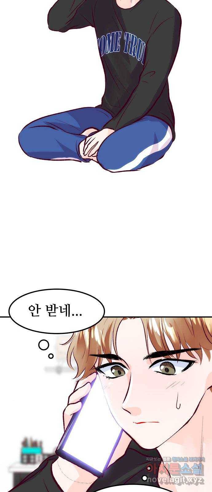 모어 라이프 48화 친구(4) 2