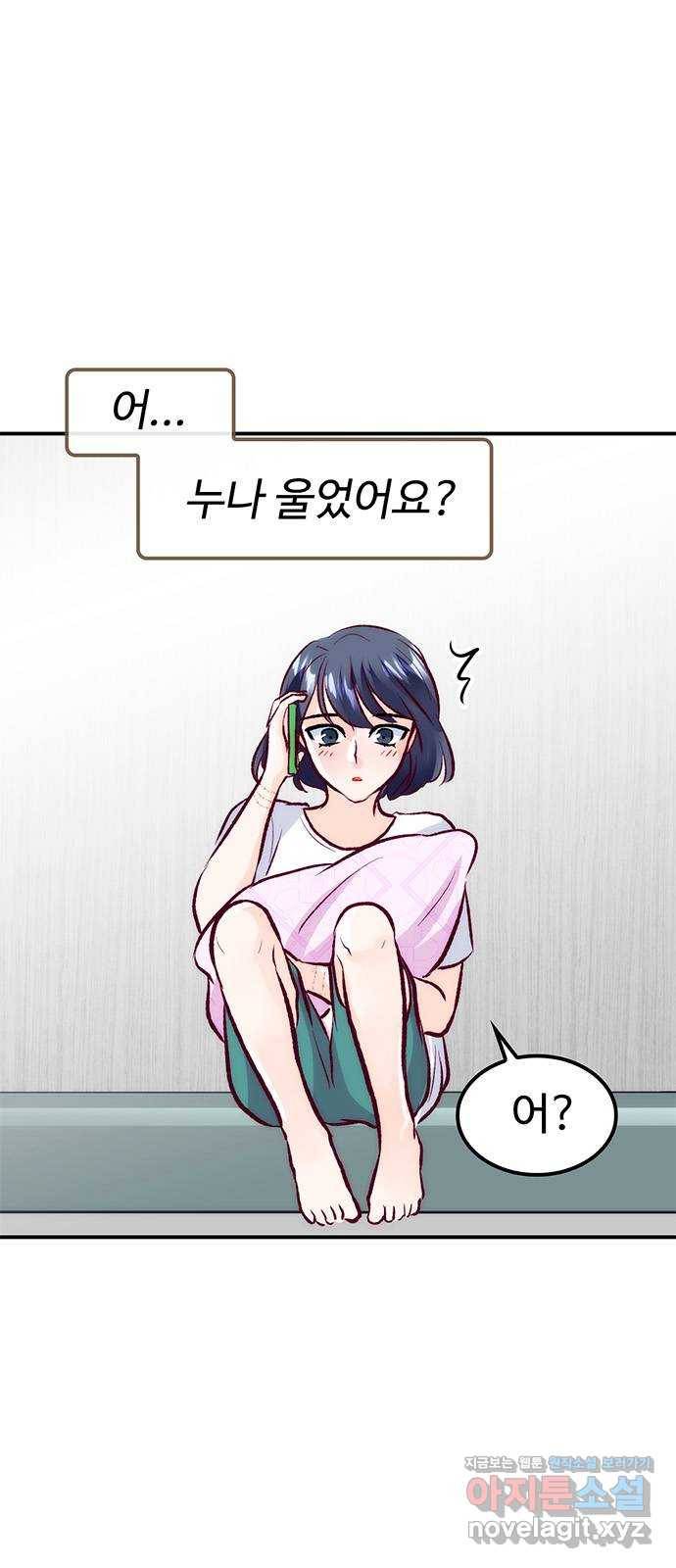 모어 라이프 48화 친구(4) 5