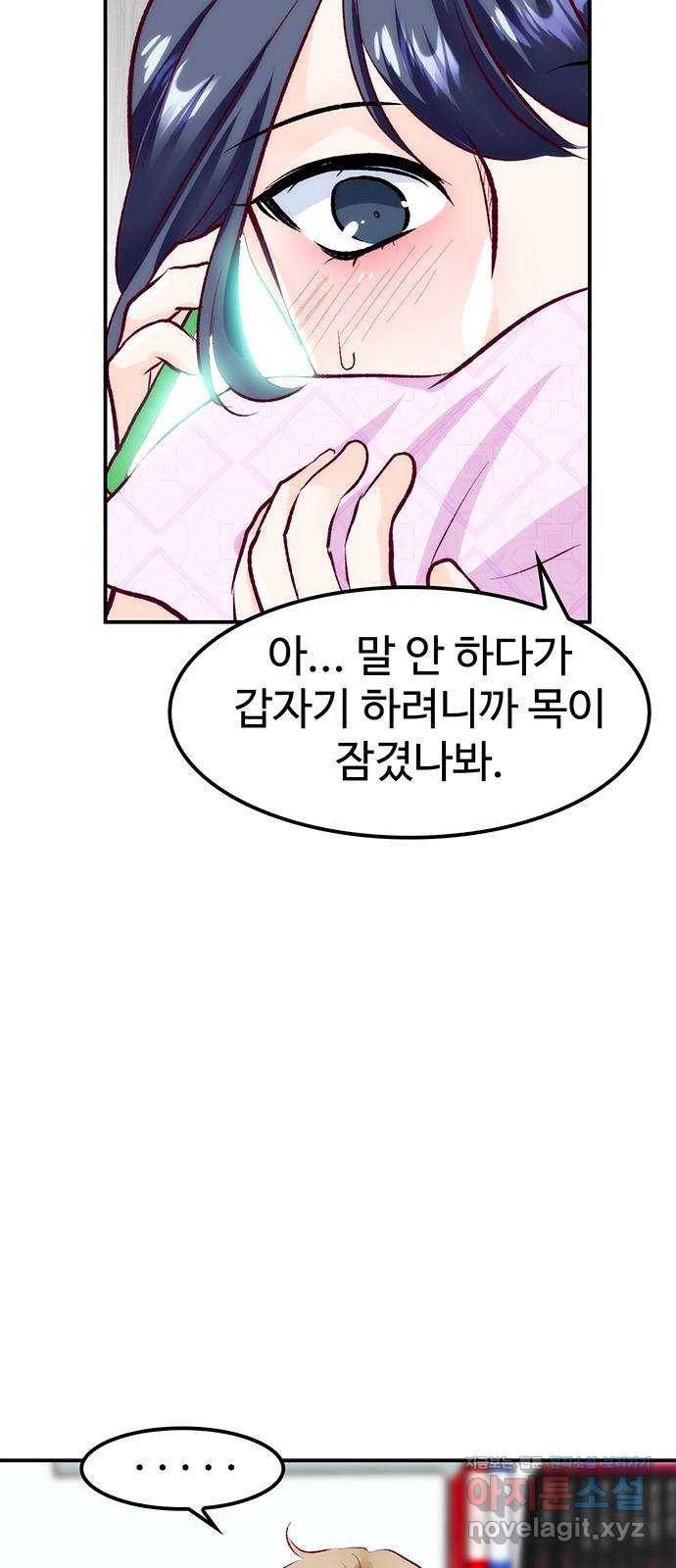 모어 라이프 48화 친구(4) 7