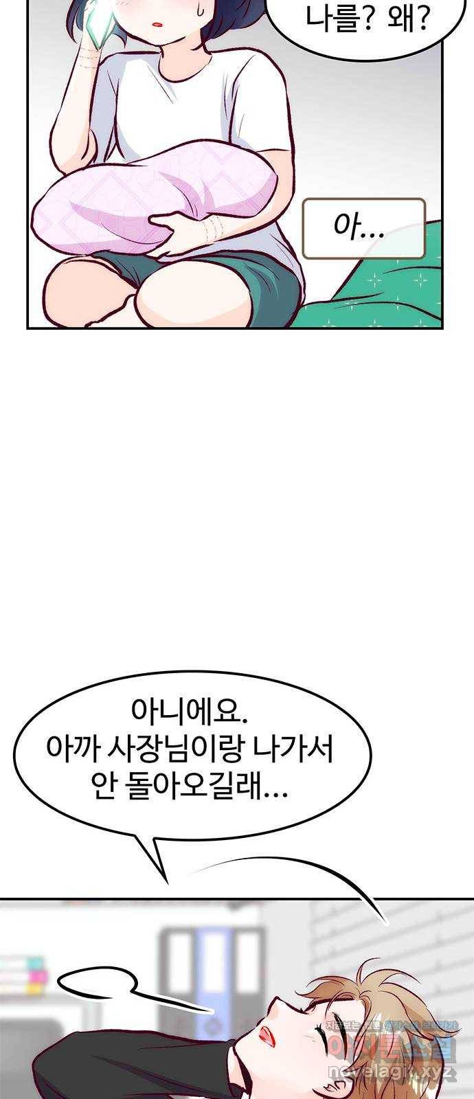 모어 라이프 48화 친구(4) 10