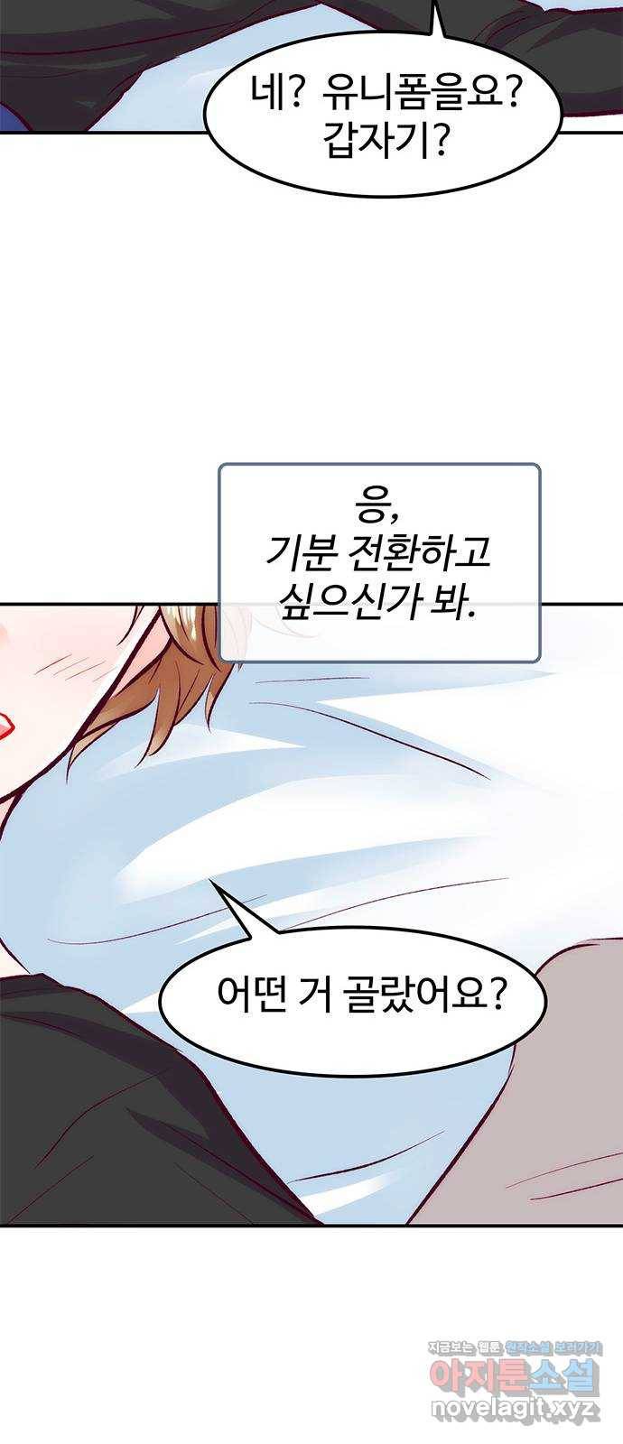 모어 라이프 48화 친구(4) 12