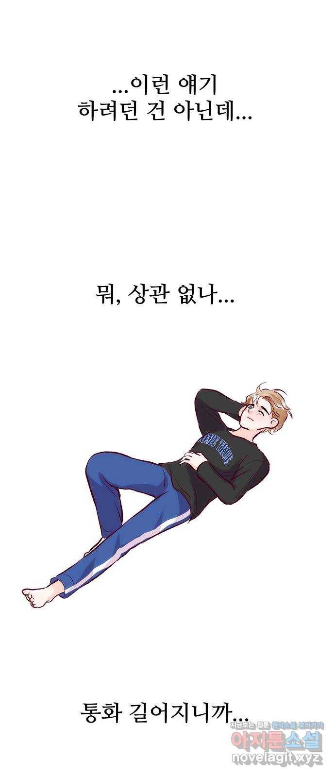 모어 라이프 48화 친구(4) 13