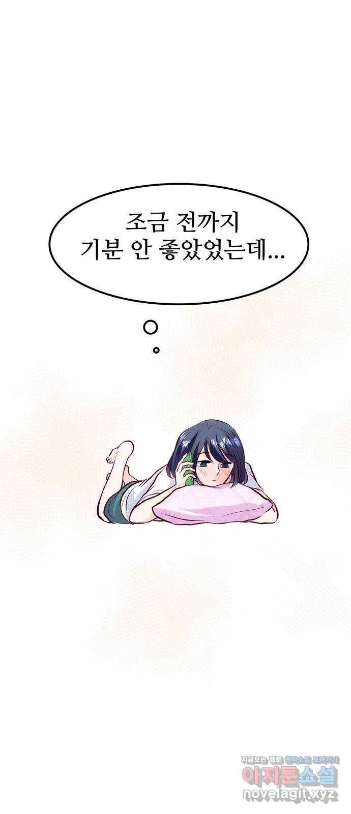 모어 라이프 48화 친구(4) 16