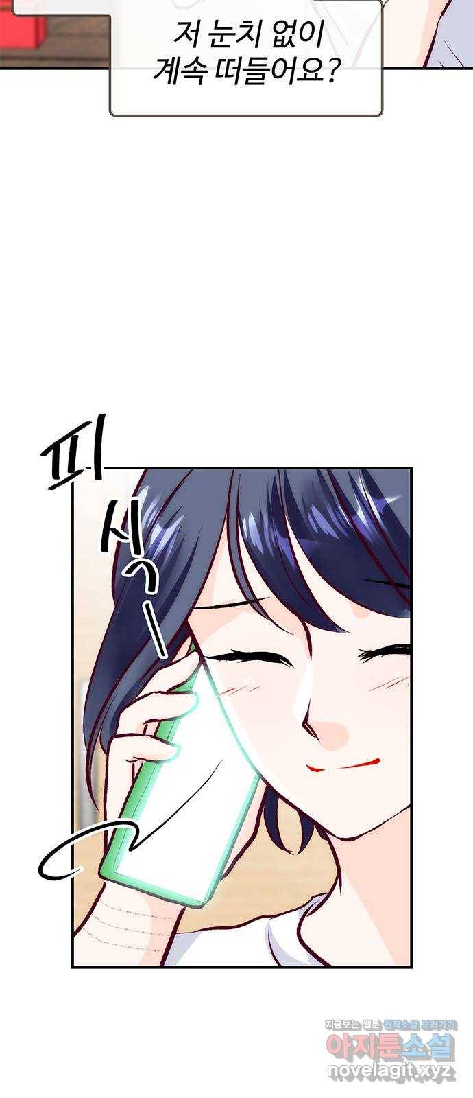 모어 라이프 48화 친구(4) 21